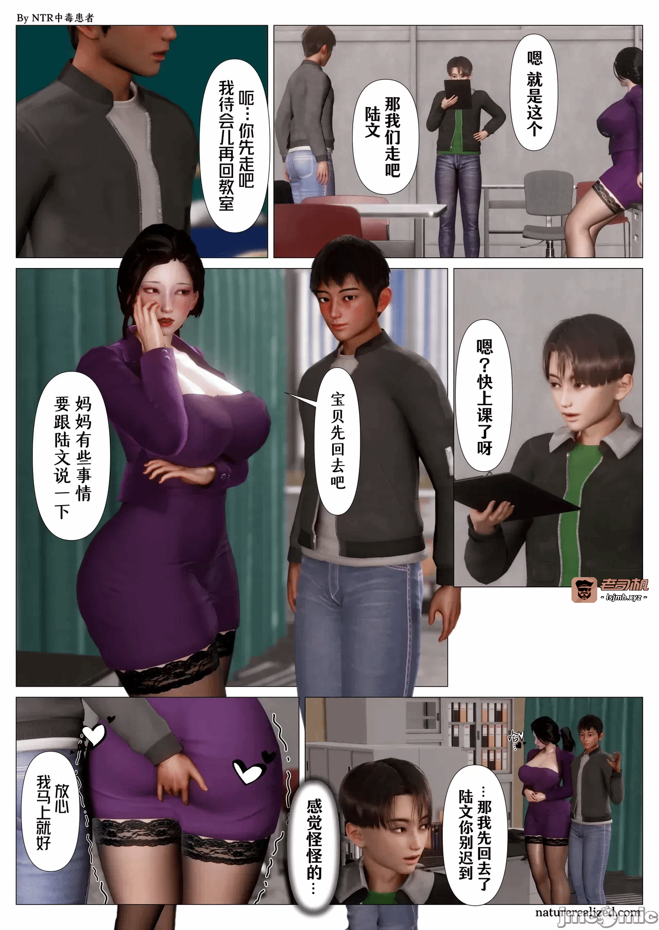 第一话 第 5 页