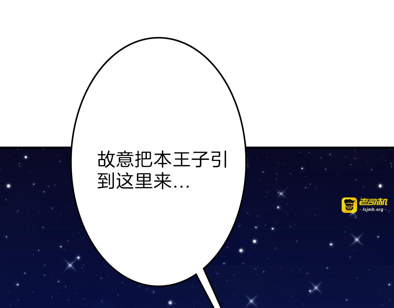 第73话 快看！女主恢复美颜 第 93 页