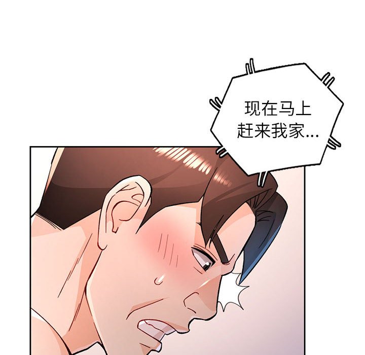 第47话 第 82 页