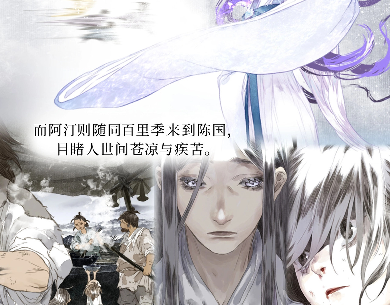 《步天歌》单行本第二册来啦！ 第 8 页