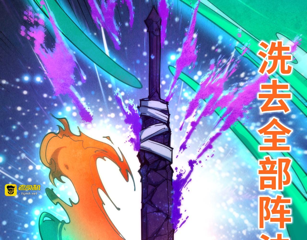 第120话 剑胚 第 27 页