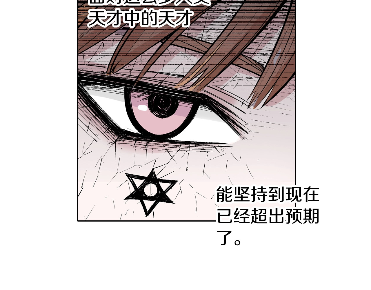 第89话 何方 第 98 页