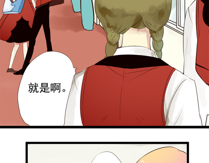 第16话 裕朗是表妹夫？？！ 第 20 页