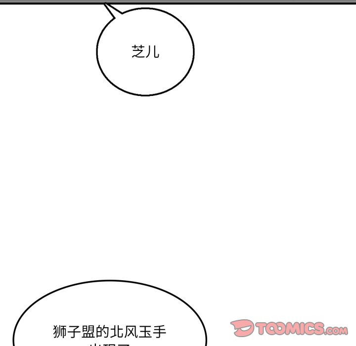 第28话 第 38 页