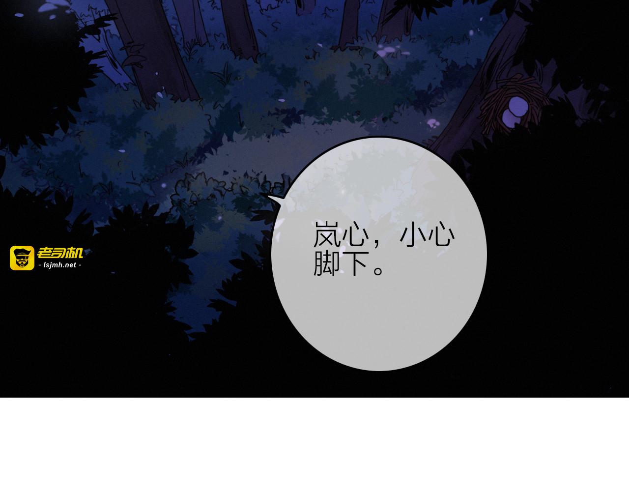 第9话  不离不弃 第 97 页