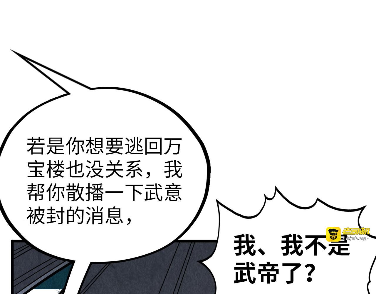 第377话 雕像 第 125 页