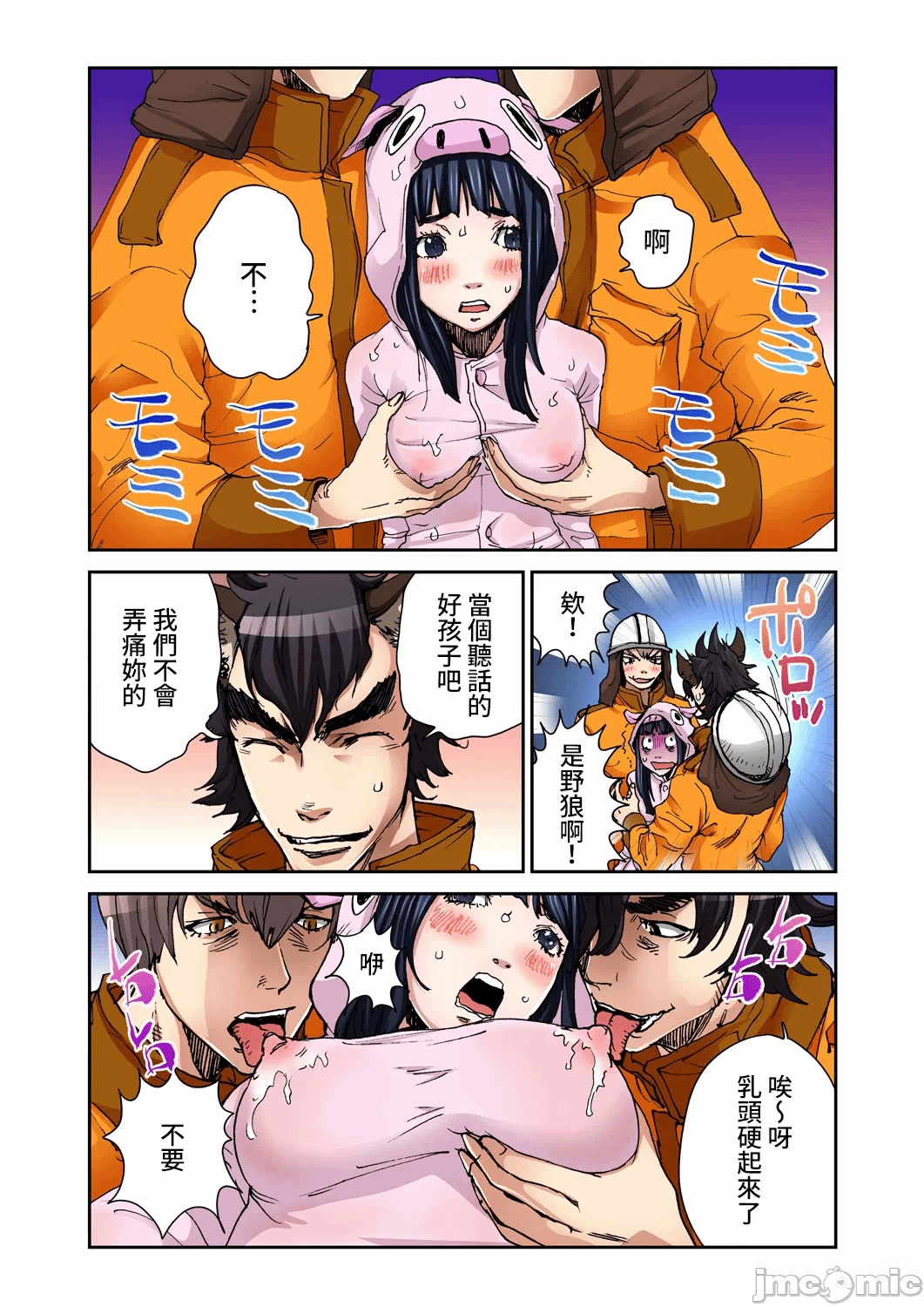 第一话 第 12 页
