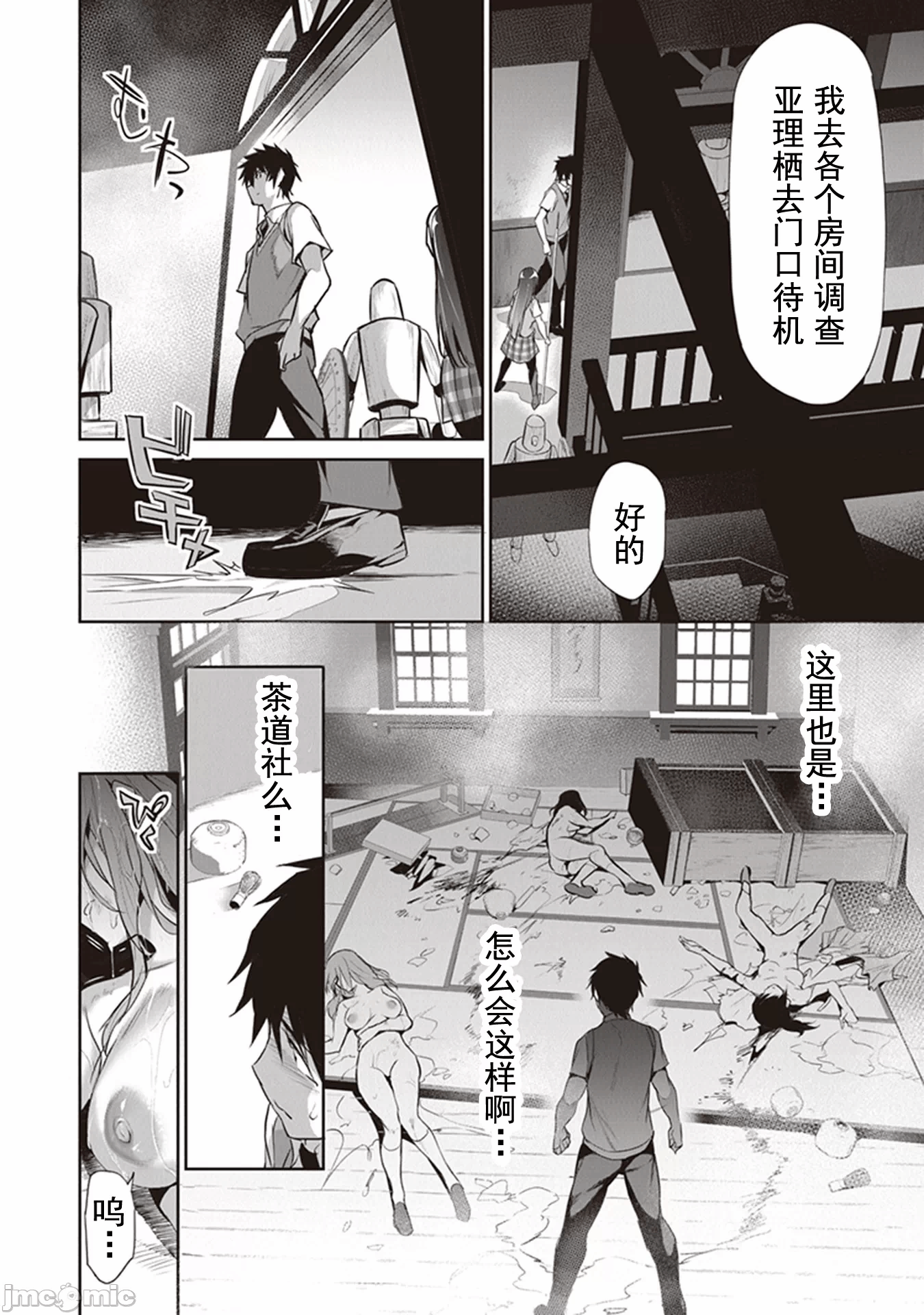 我在异世界因赋予魔法和召唤魔法而左右为难 [ツカモリシュウジ 横冢司 マニャ子] ぼくは异世界で付与魔法と召唤魔法を天秤にかける 第7话 - 6