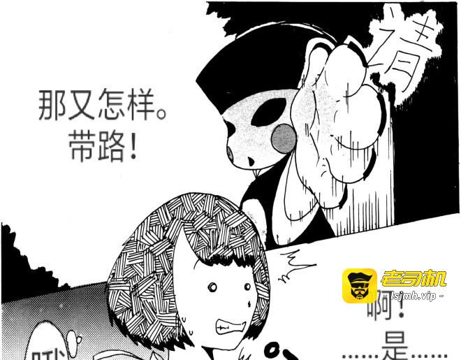第二话：影子 第 19 页