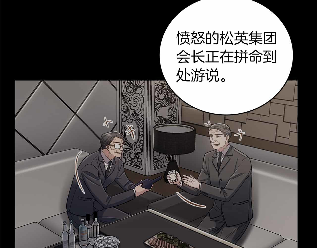 第95话 第 32 页