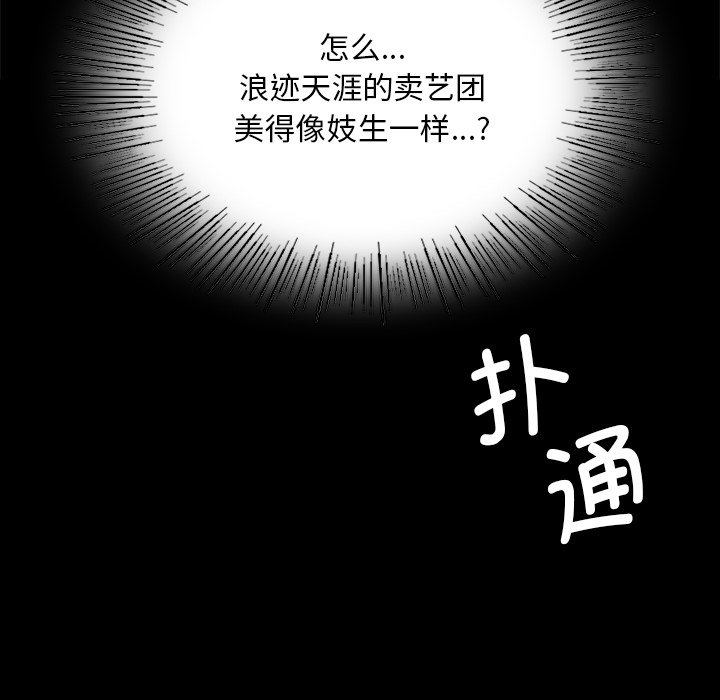 第68话 第 146 页
