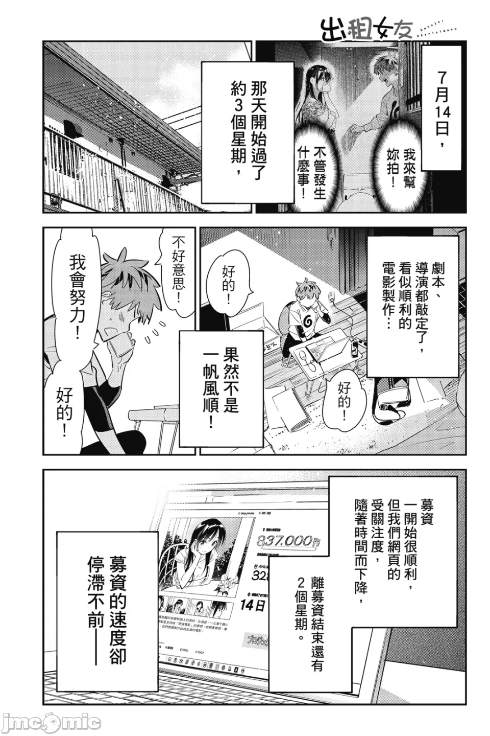 第26话 第 86 页