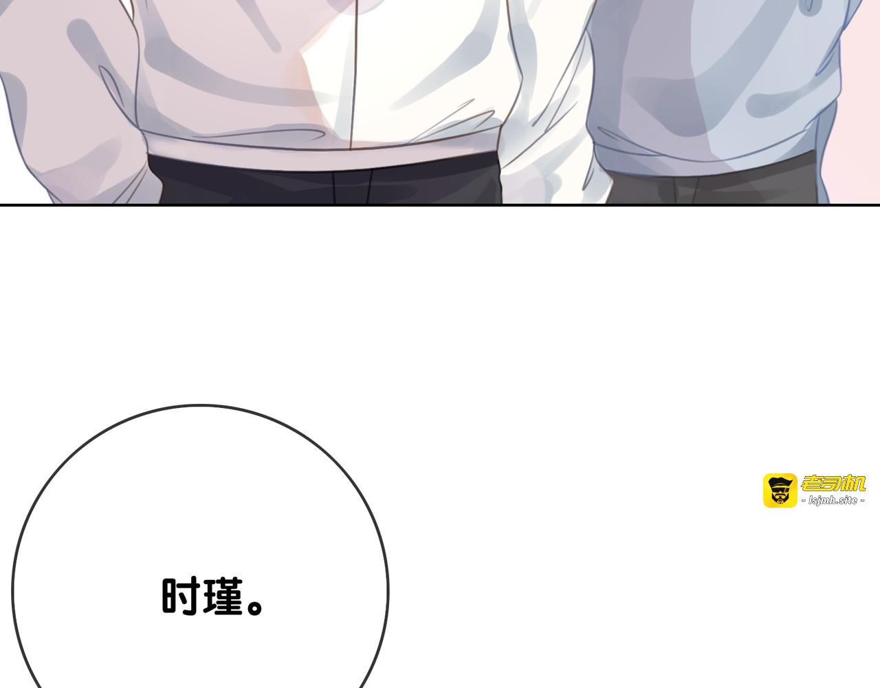 第8话 我的喜好他都知道 第 123 页