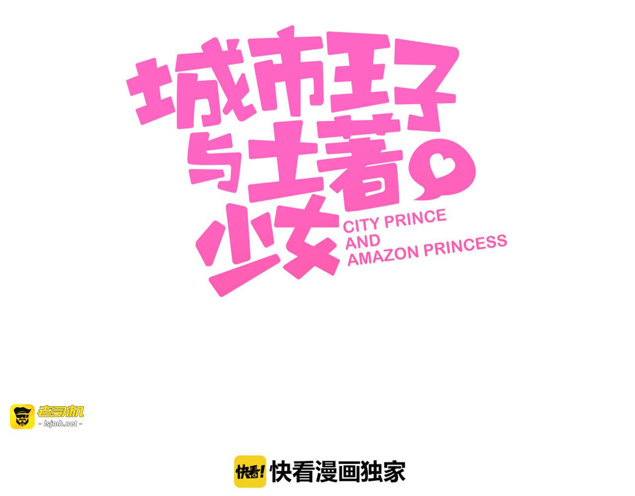 第45话 正面对决？ 第 3 页
