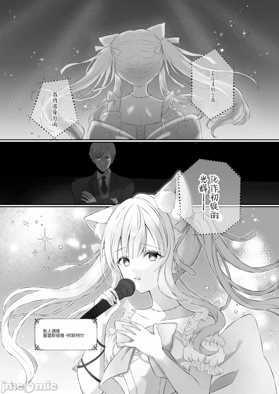 第一话 第 4 页