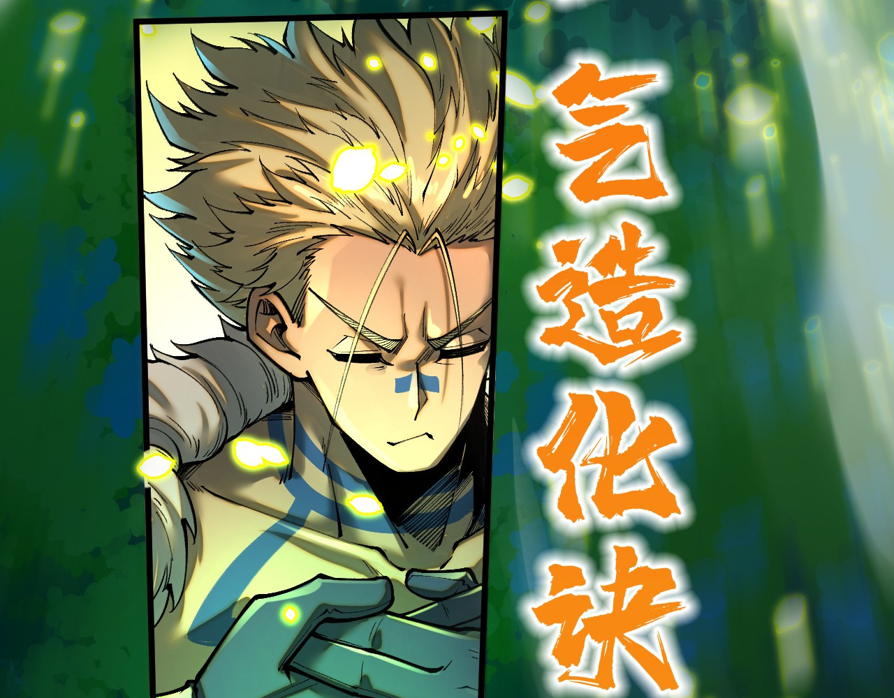 第374话 人生如雾亦如梦 第 22 页