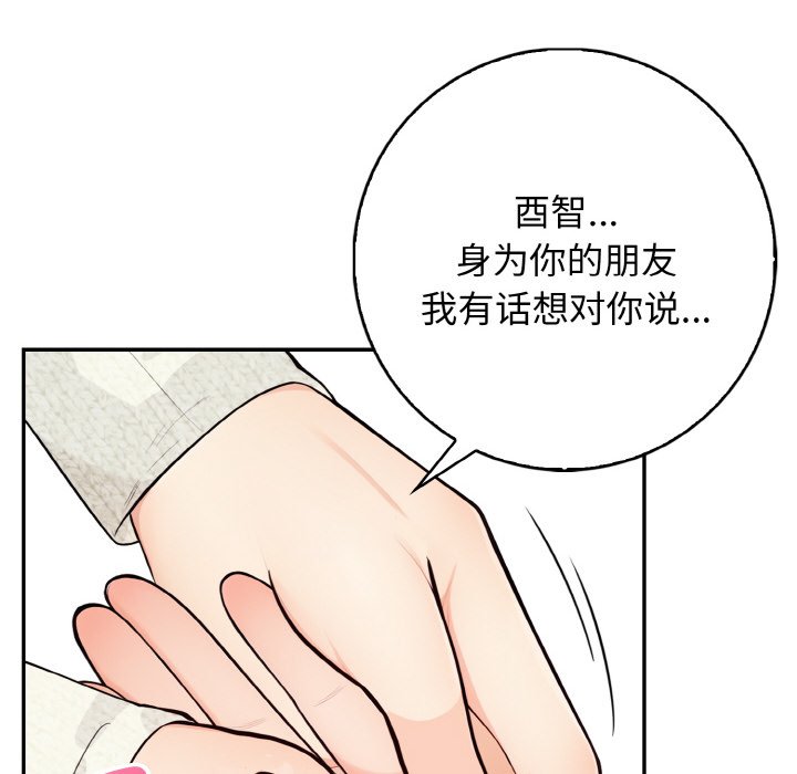 第18话 第 66 页