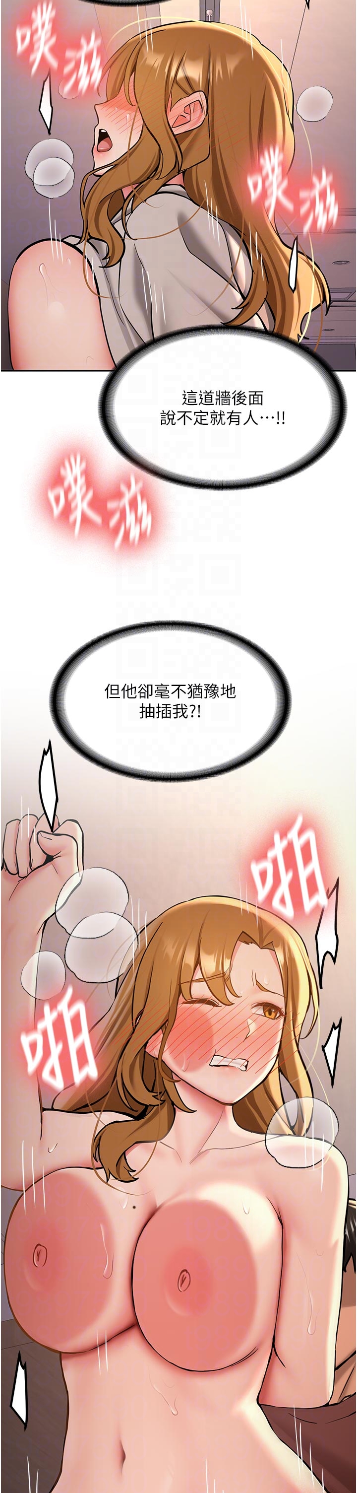 第13话 - 看好了，我不是费南雪 第 32 页
