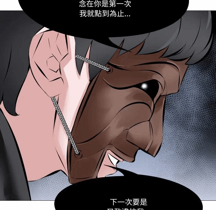第1话 第 79 页
