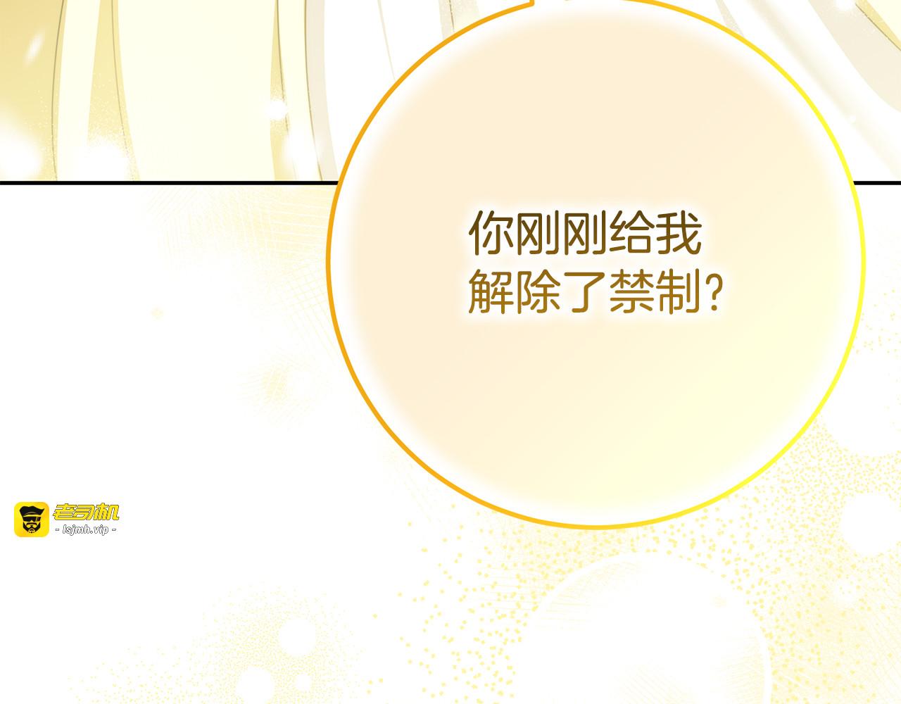 第44话 神秘女人 第 33 页