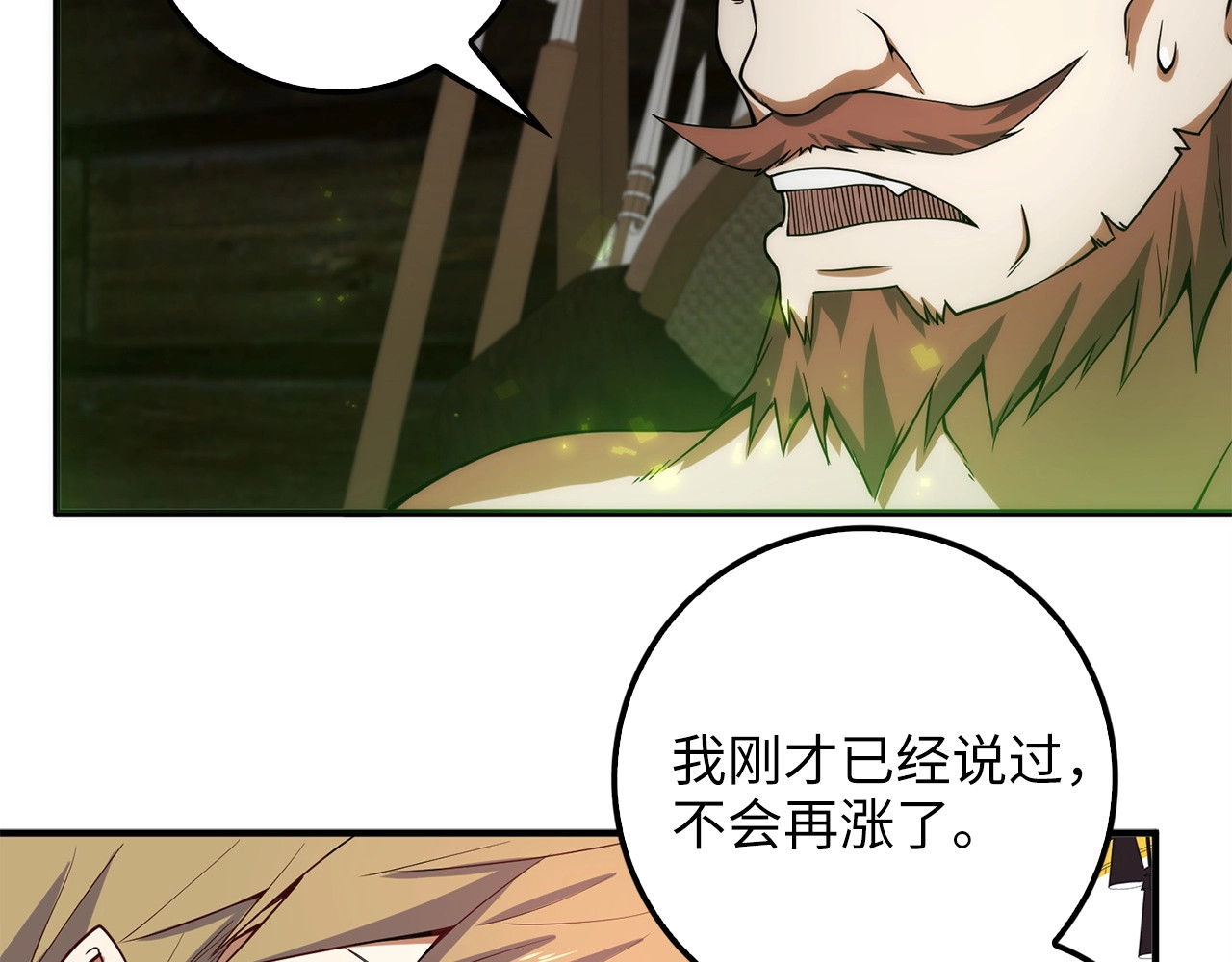 第28话 行星级怪兽 第 140 页