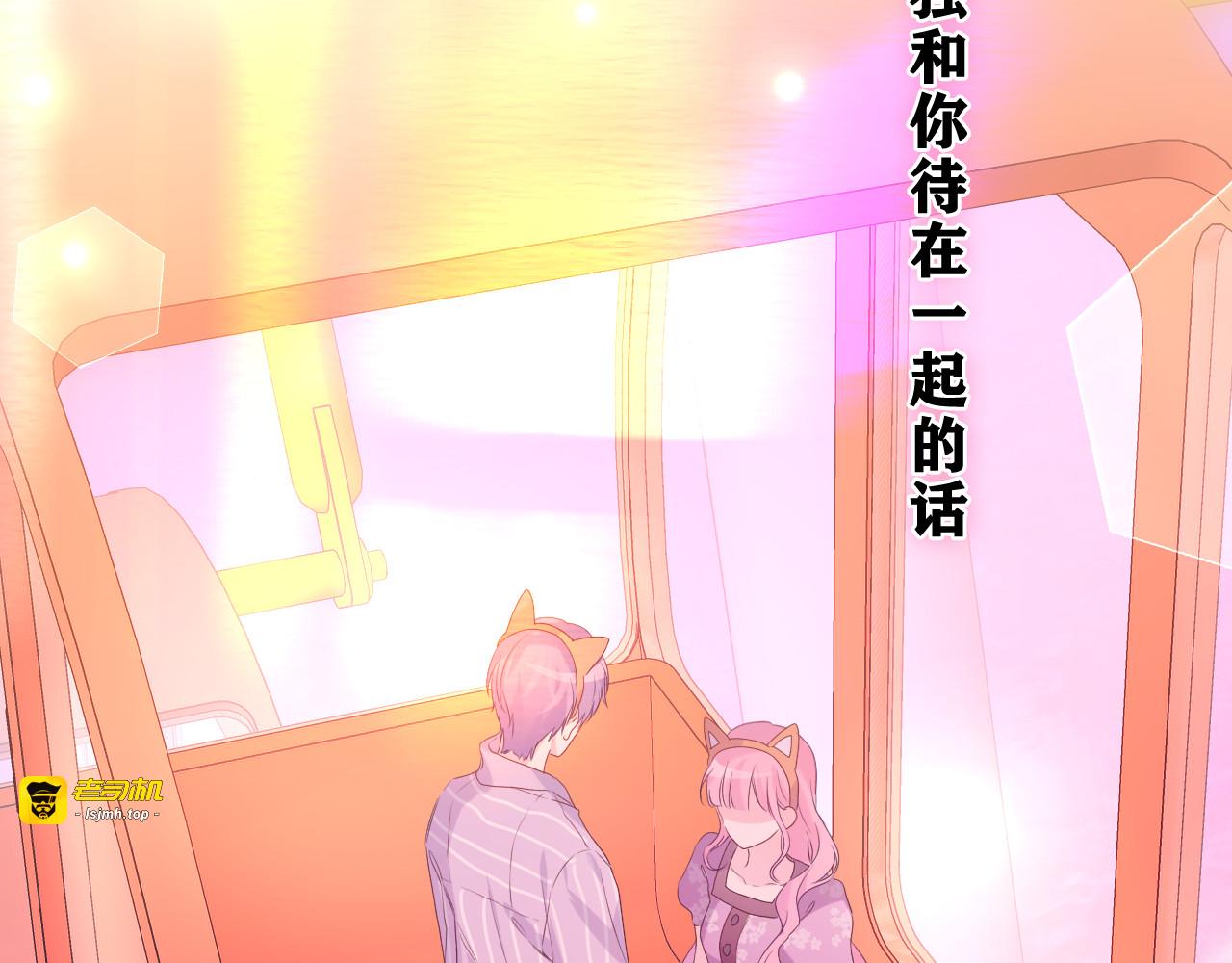 第26话 你不想跟我一起坐吗？ 第 23 页
