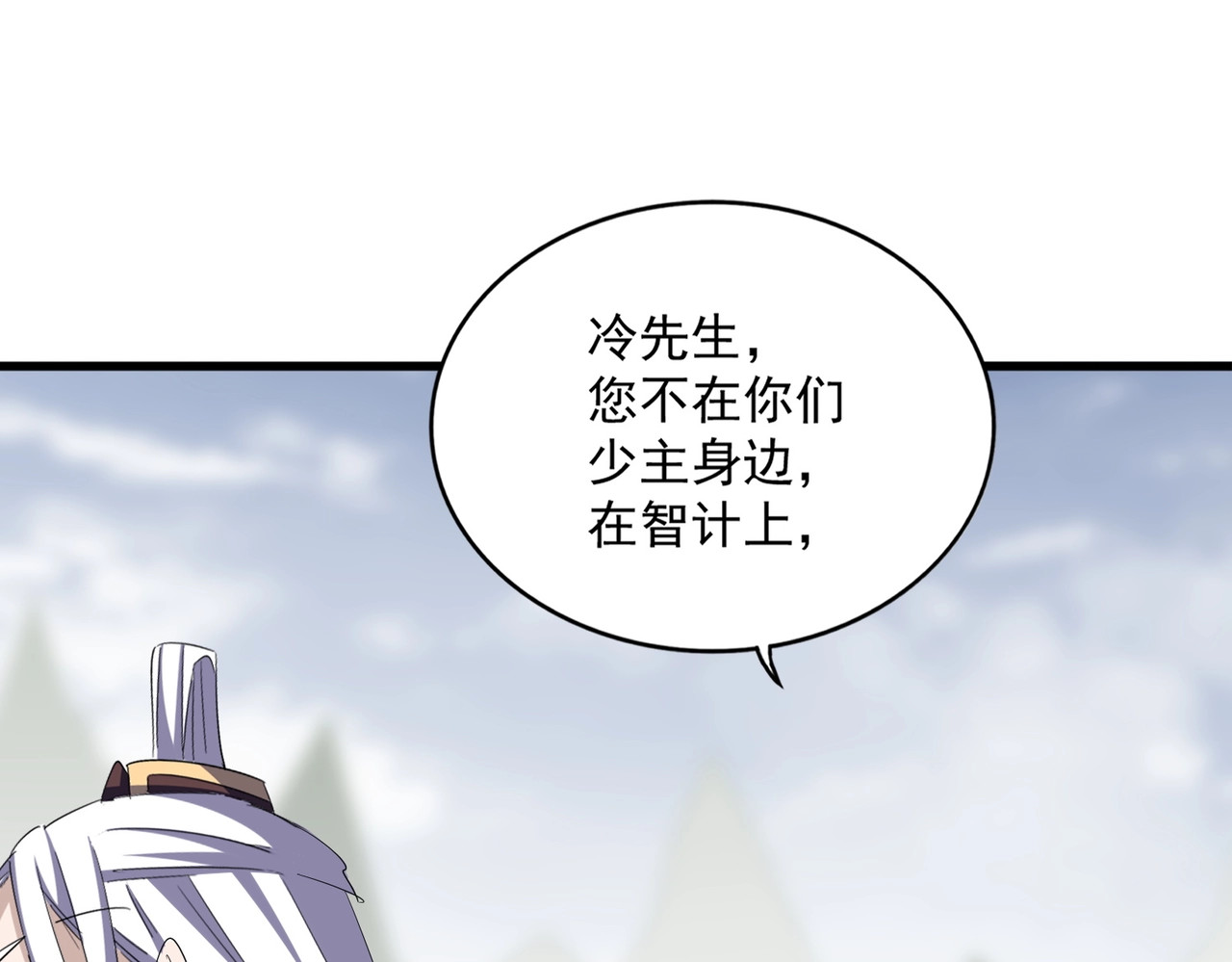 第353话 逆转 第 76 页
