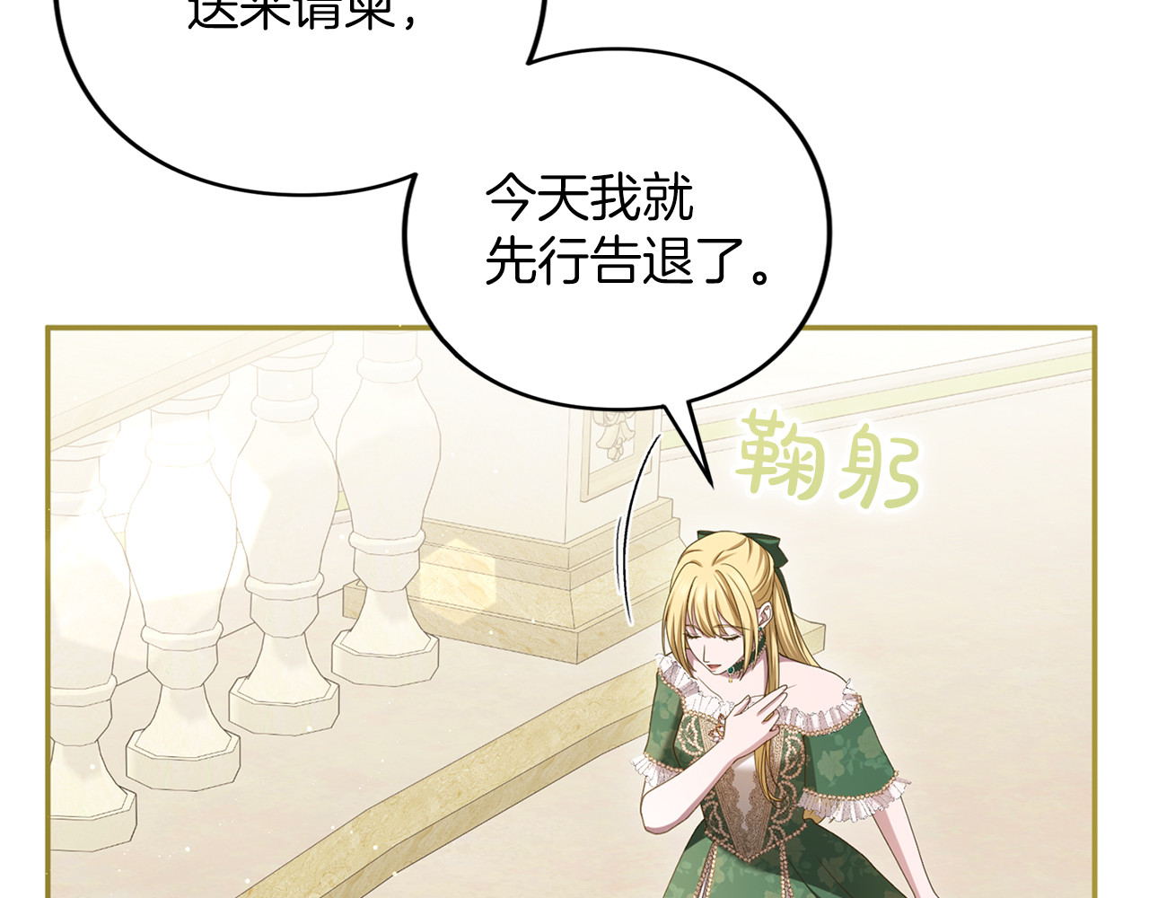 第48话 邀请 第 26 页