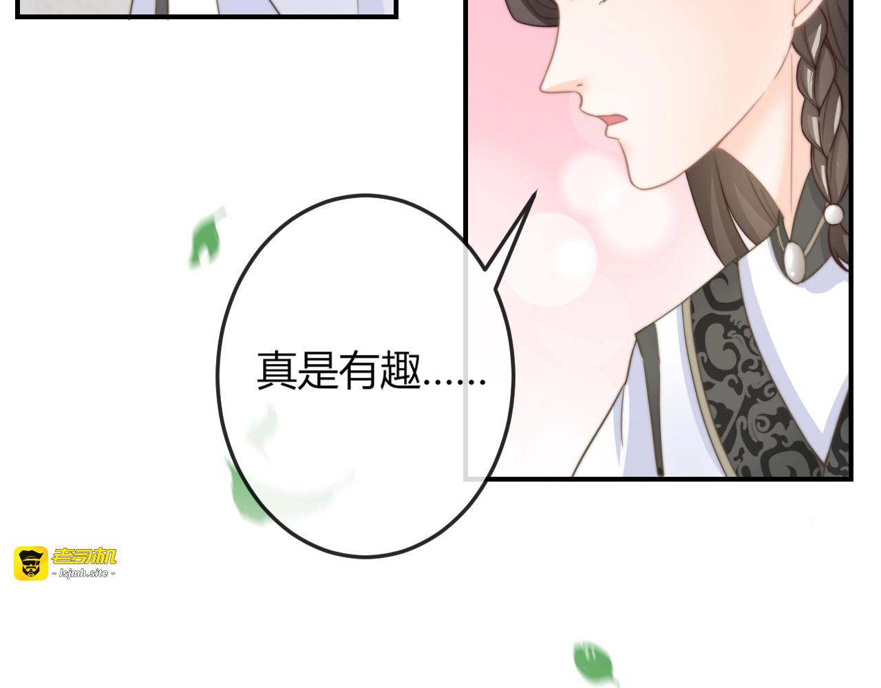 第17话 我的血竟有这种能力？ 第 23 页