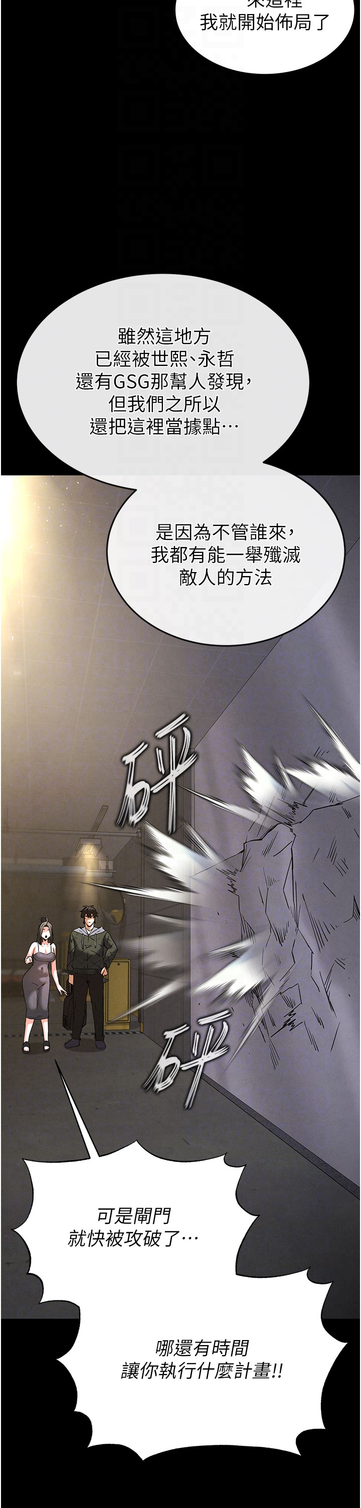 第47话 - 这可是活生生移植的眼睛 第 10 页