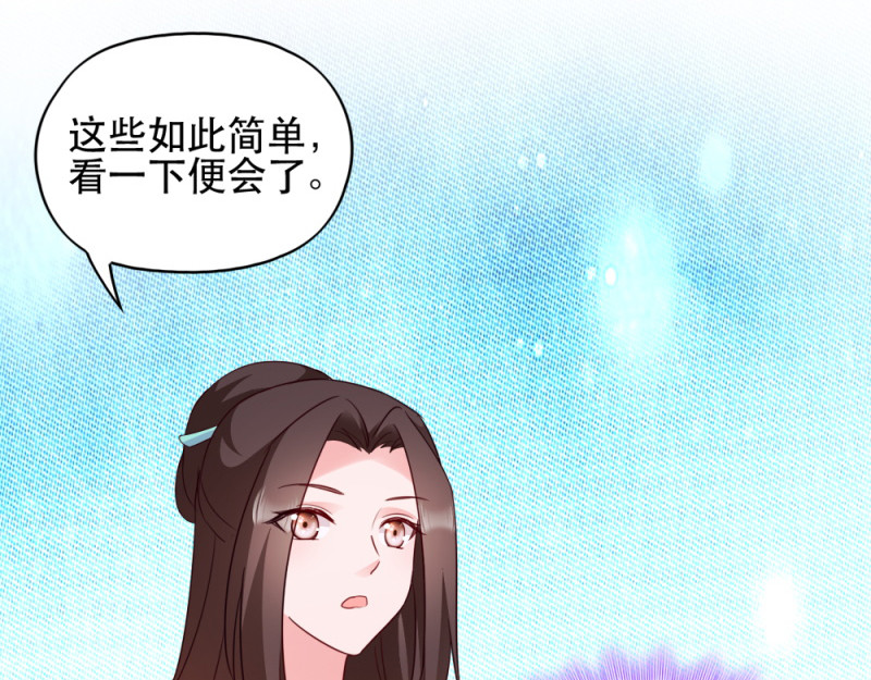第57话：擦药 第 50 页