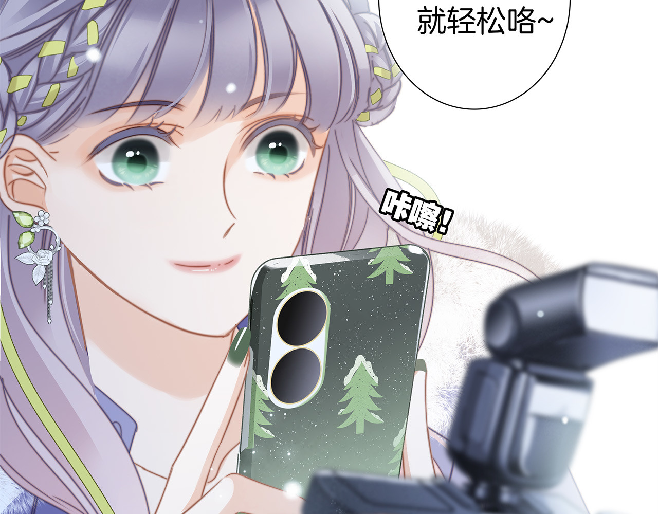 30：番外：童梦的圣诞节（下） 第 52 页