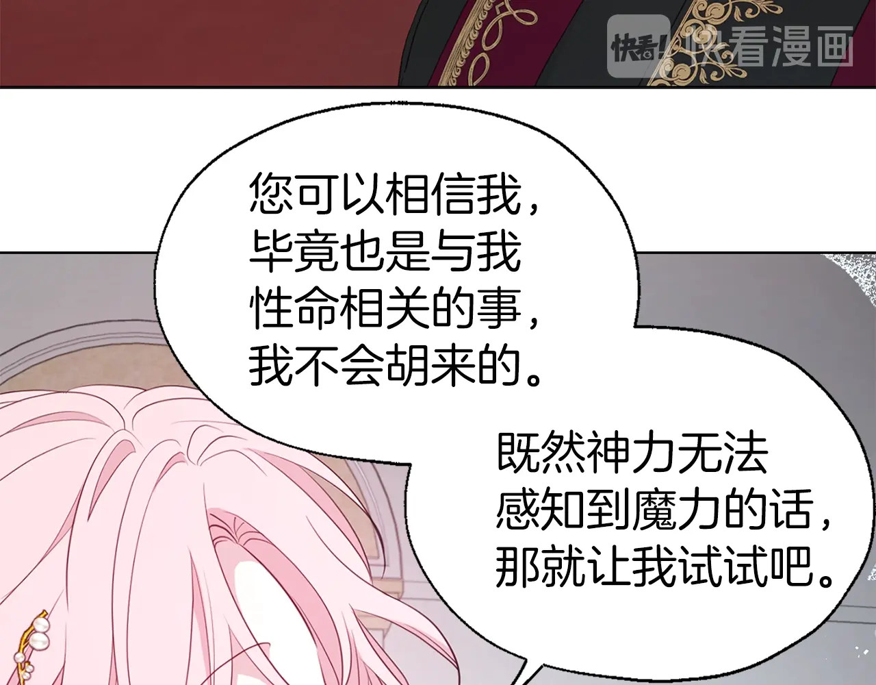 第44话 铲除祸害 第 114 页