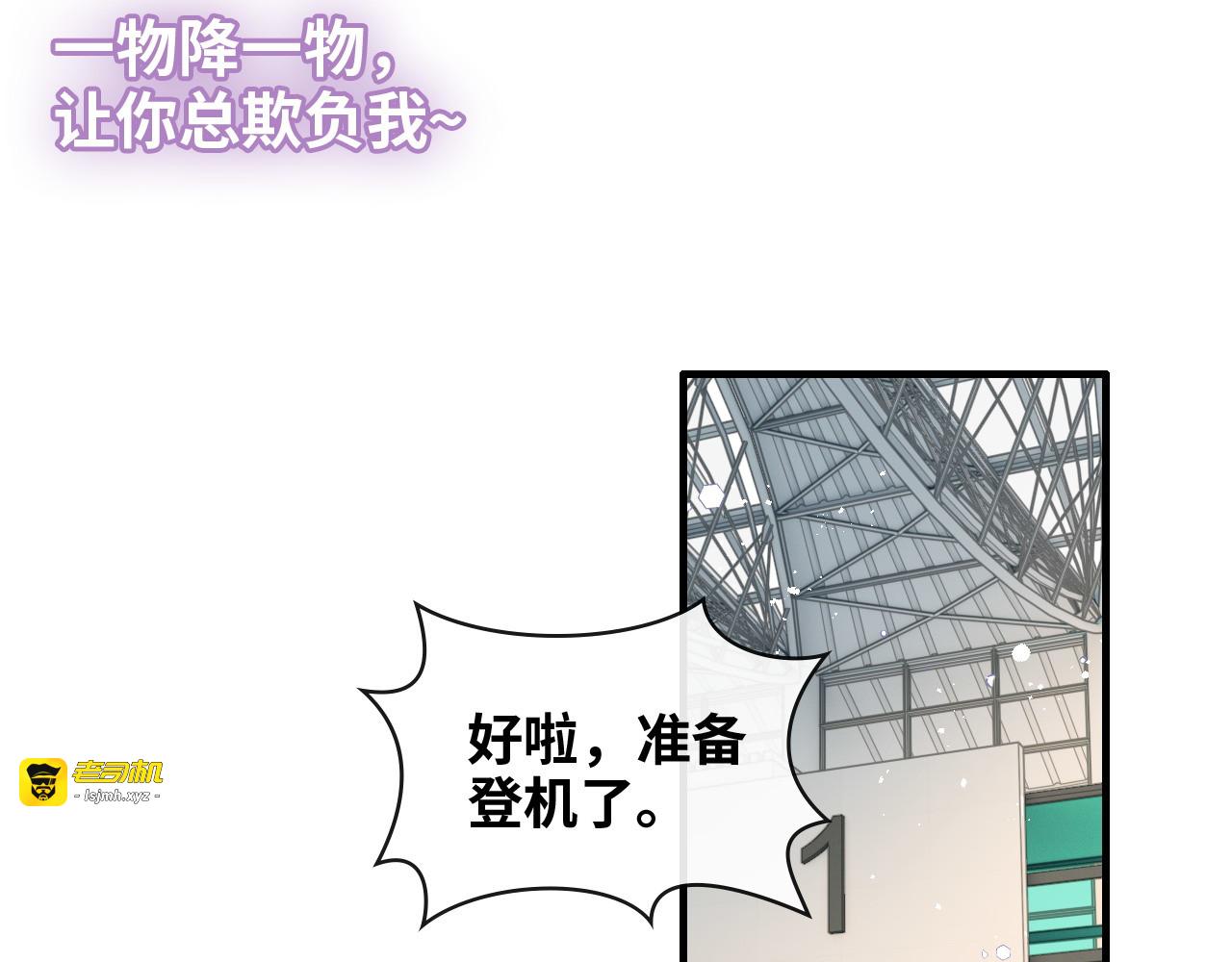 第421话 墨夫人的邀约 第 25 页