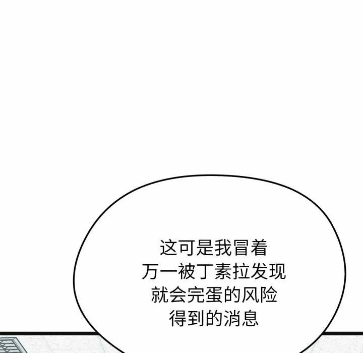 第7话 第 111 页