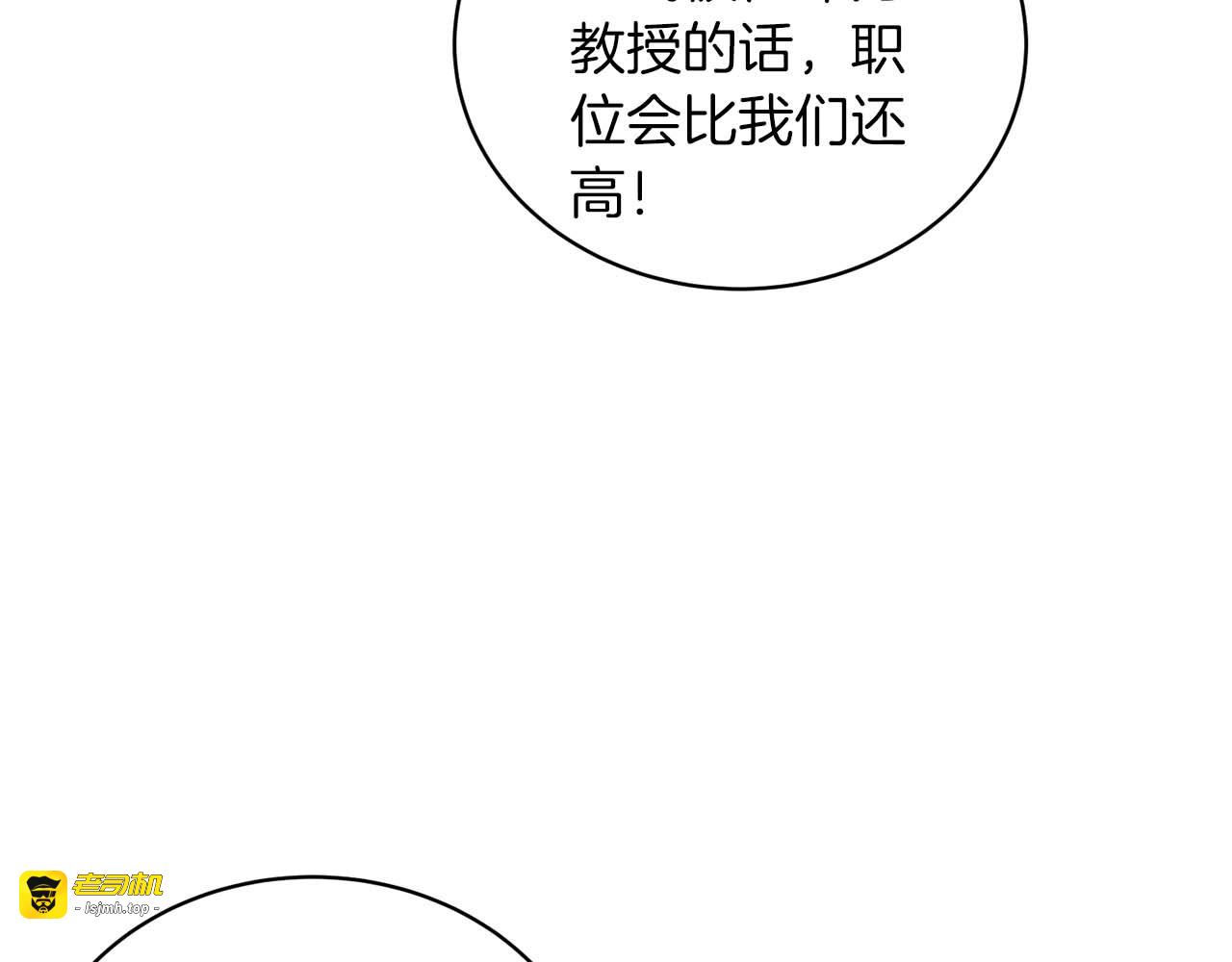 第99话 第 87 页