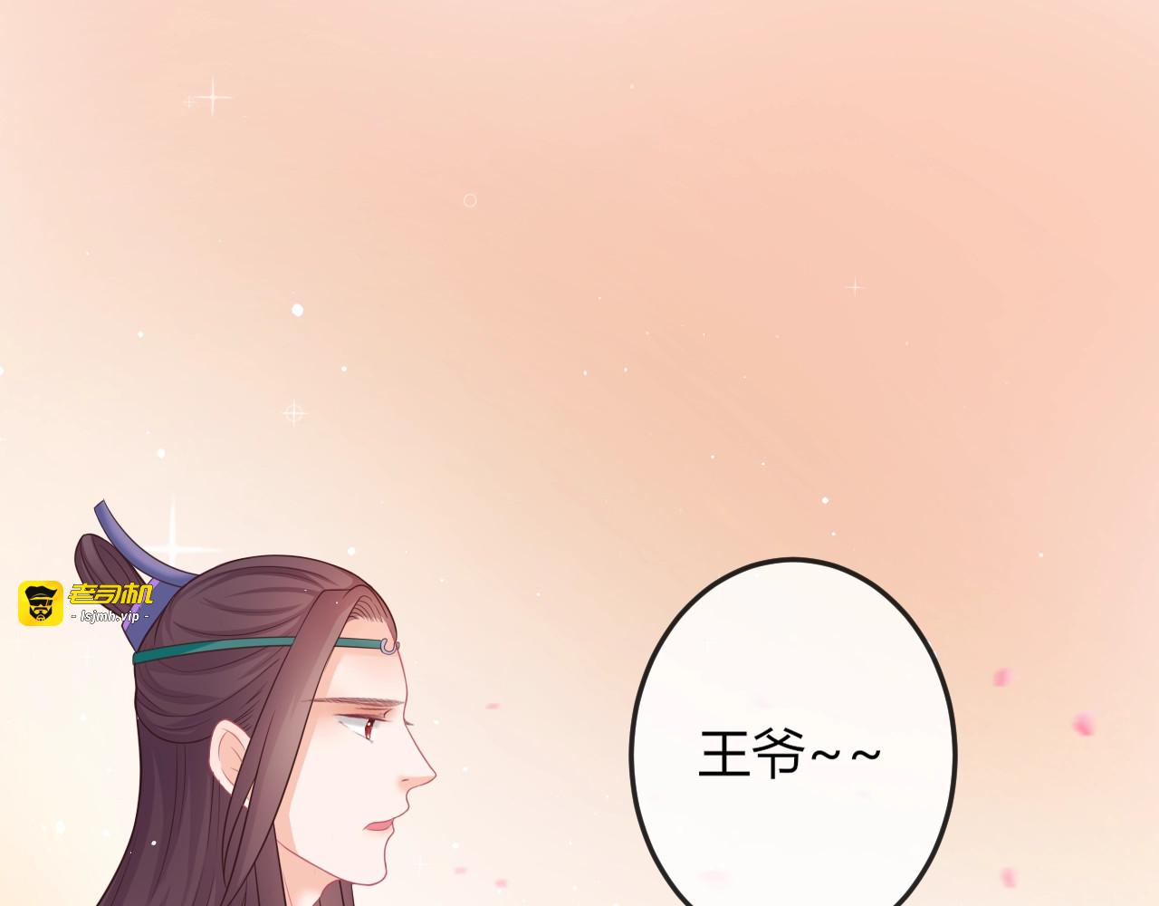 第7话 美人计 第 27 页