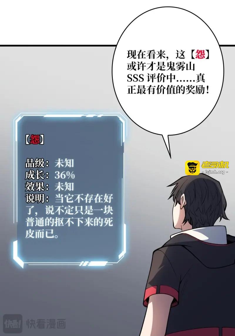 第97话 第97话 跨越时空的诅咒 第 51 页