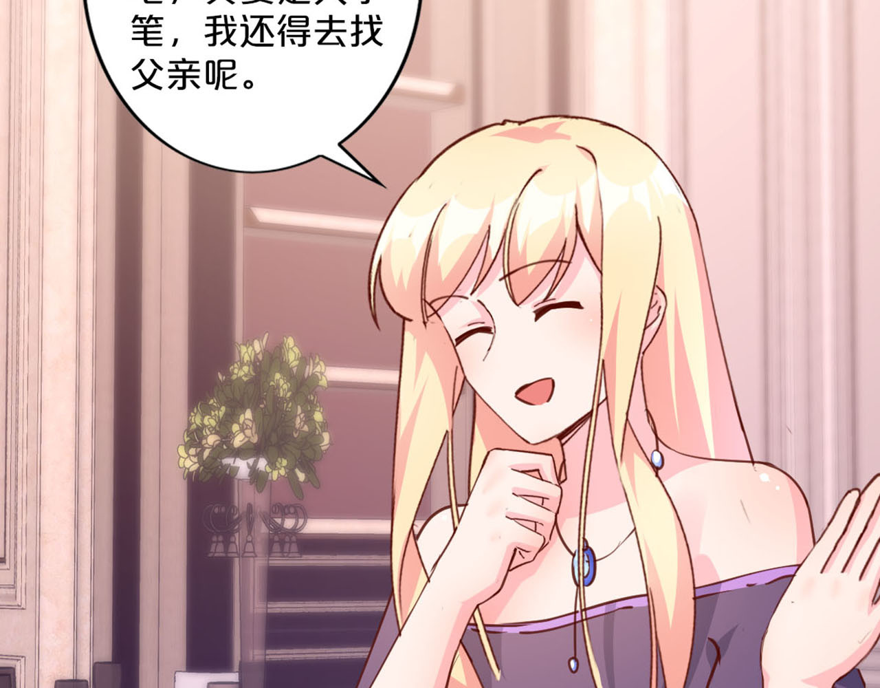 第237话 换我保护你 第 10 页