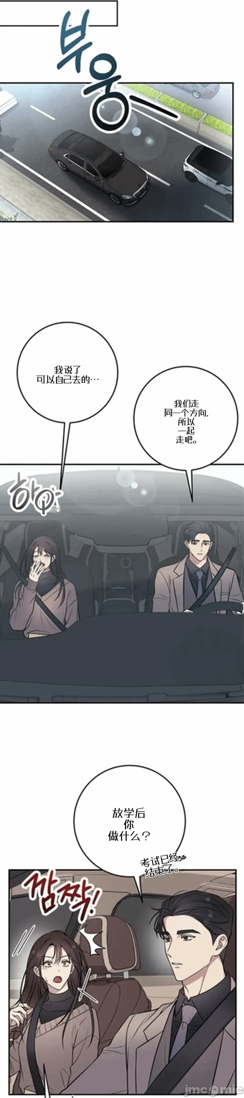 第1话1 第 20 页