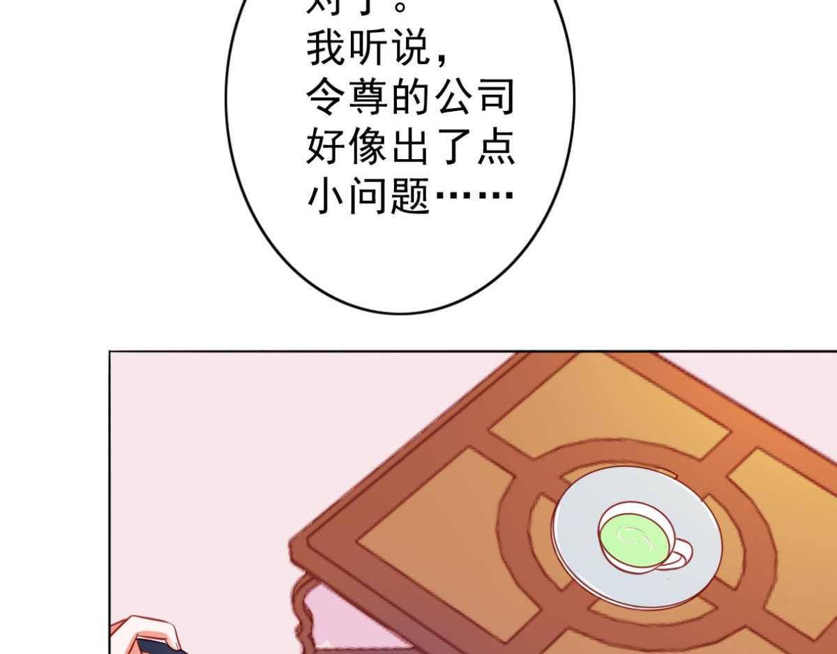 第9话 第 16 页