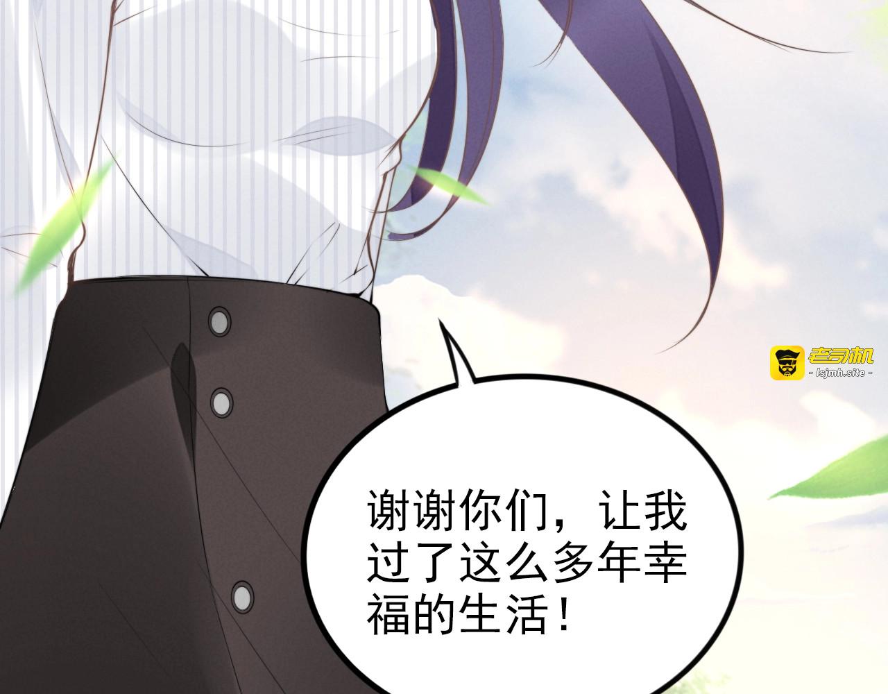 第28话 前尘往事 第 75 页