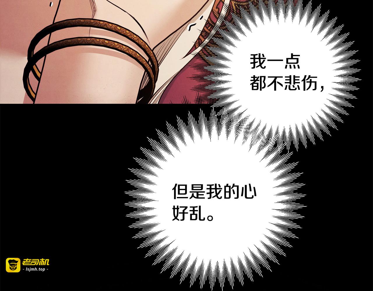 第65话 艾斯提尔国王的死讯 第 201 页