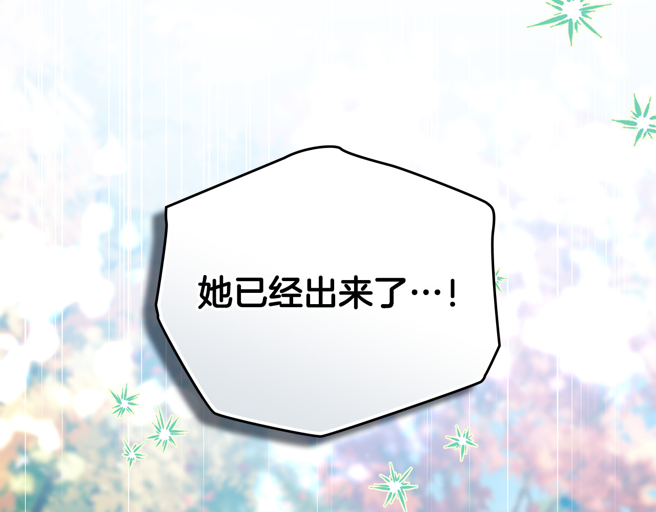 第8话 狂扇耳光搬家 第 128 页
