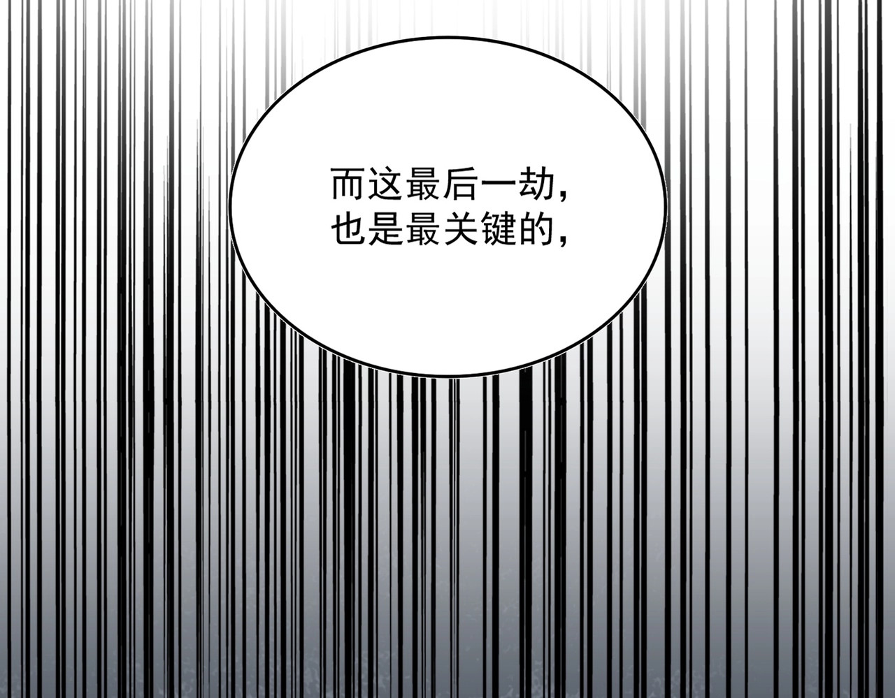 第394话 天下苍生关老子屁事 第 84 页