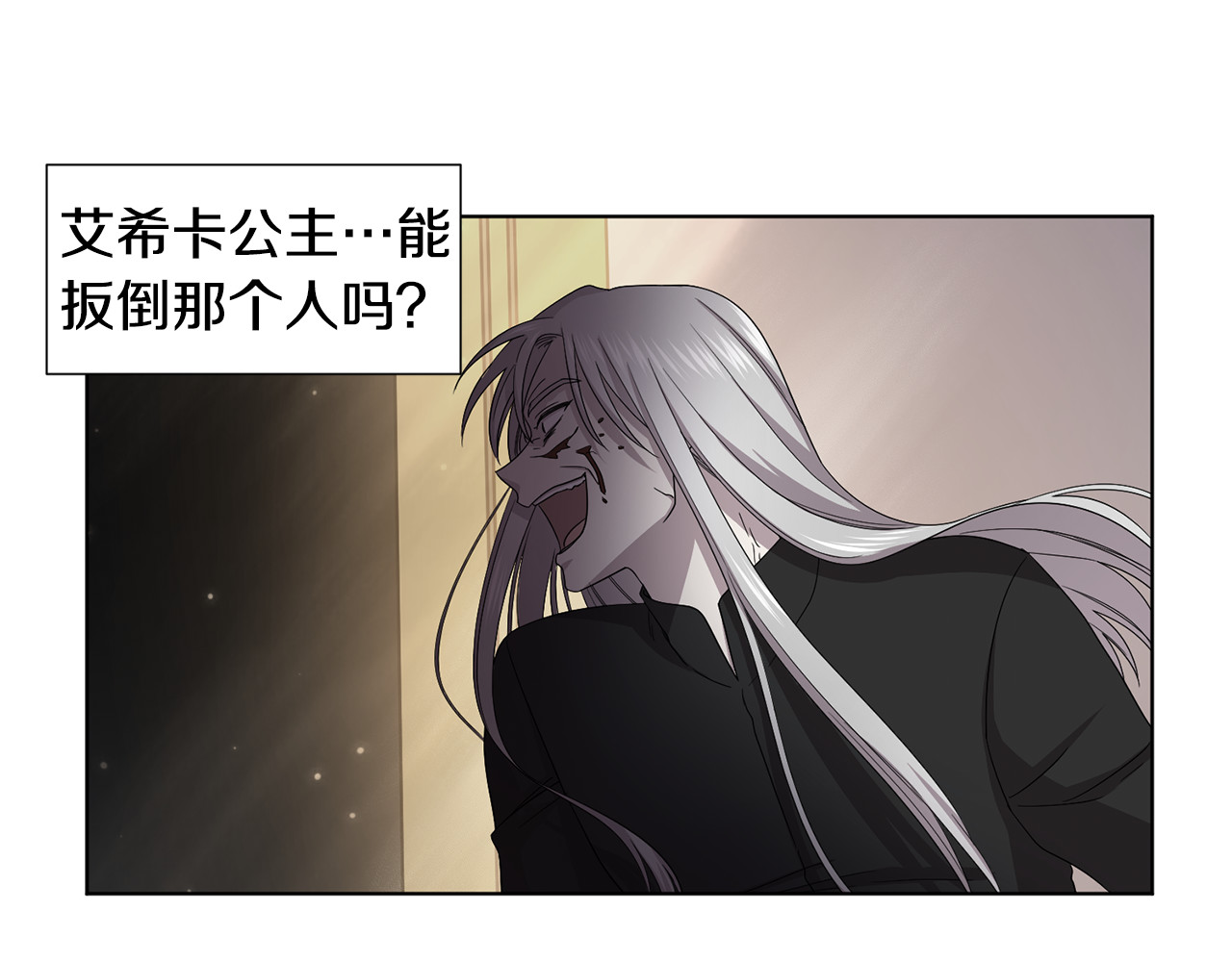 第105话 转达消息 第 62 页