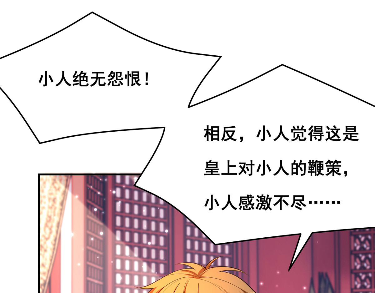 第168话 分身之法 第 56 页