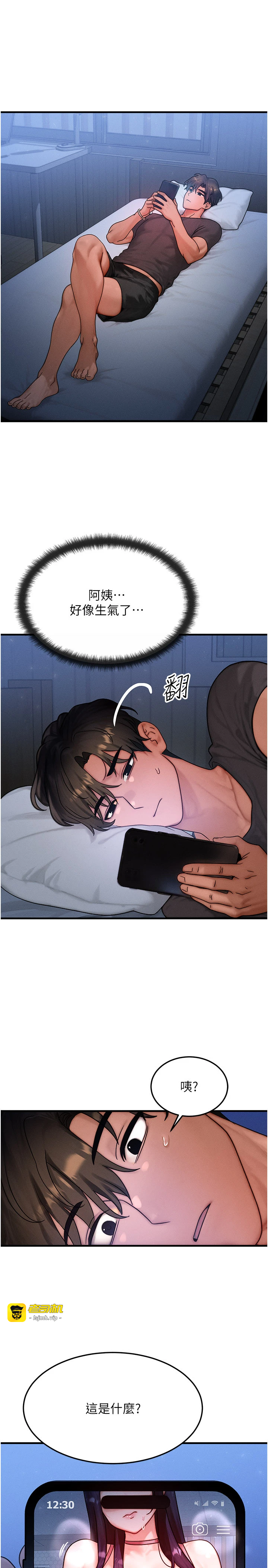 第39话 - 灌满我的小穴…♥ 第 27 页