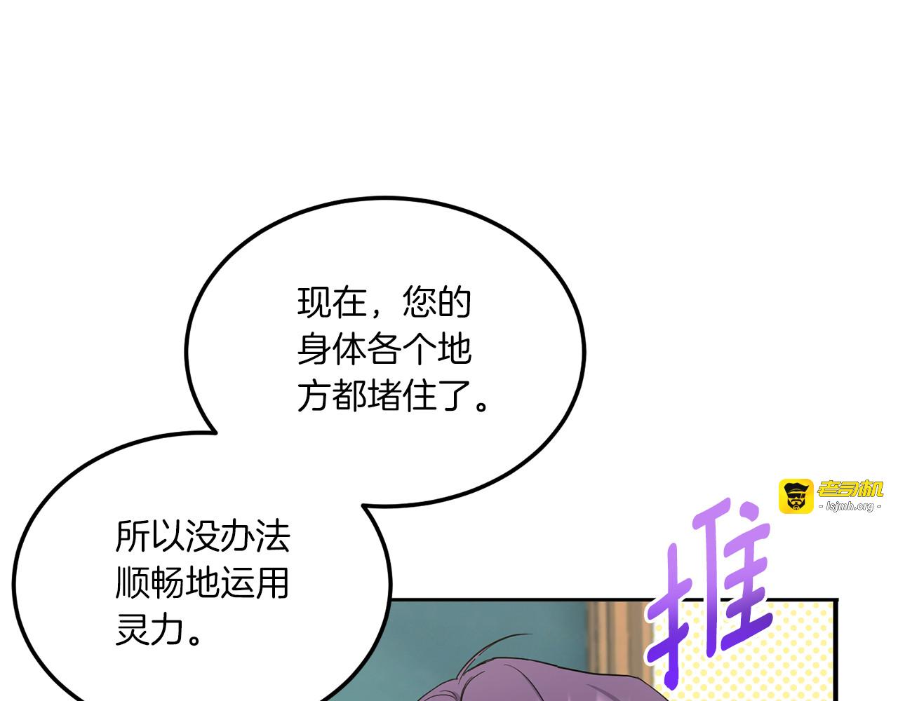 第69话 皇女是吃货 第 161 页