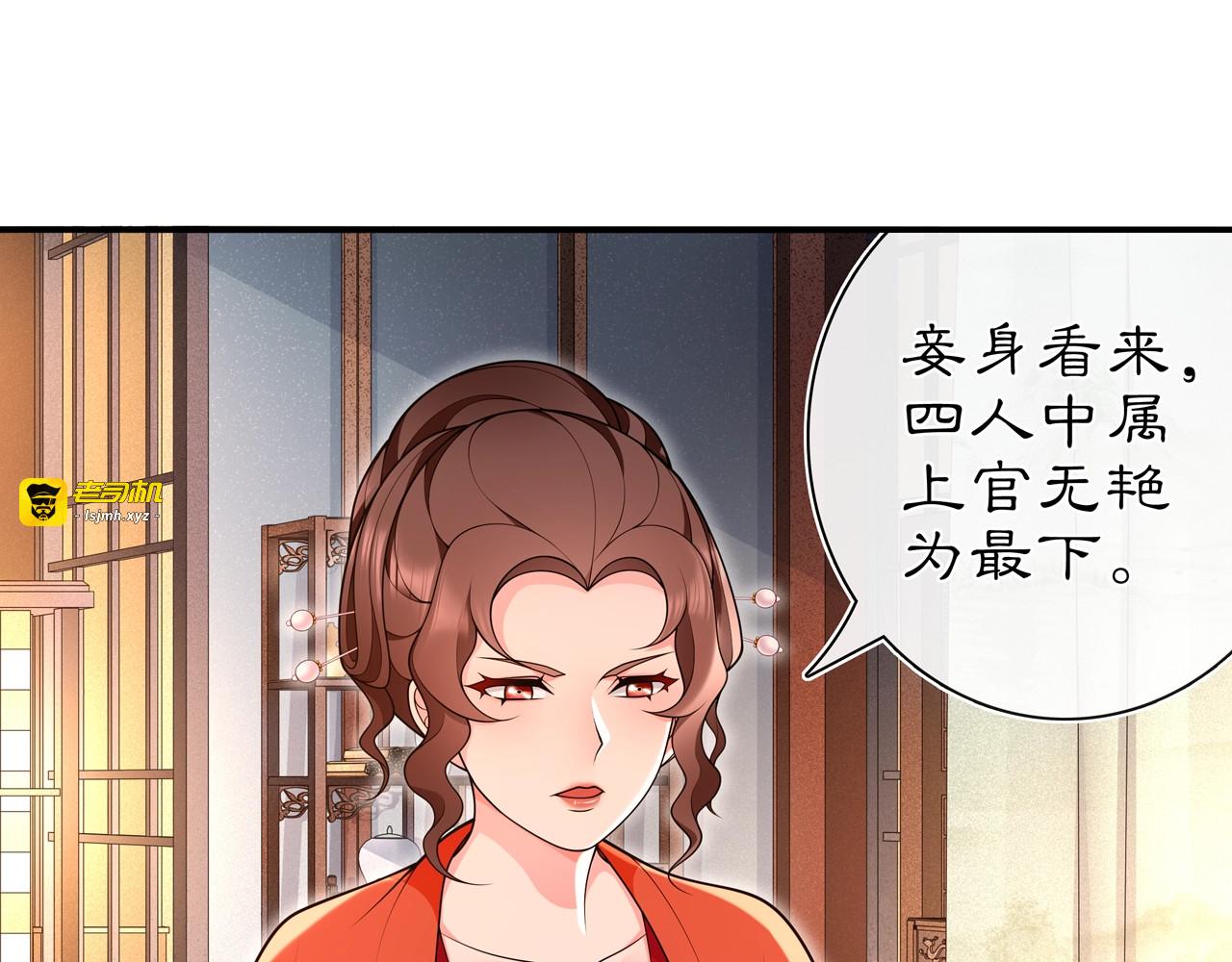 第95话 识破狐狸皮 第 39 页